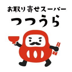 全国津々浦々お取り寄せつつうらblog