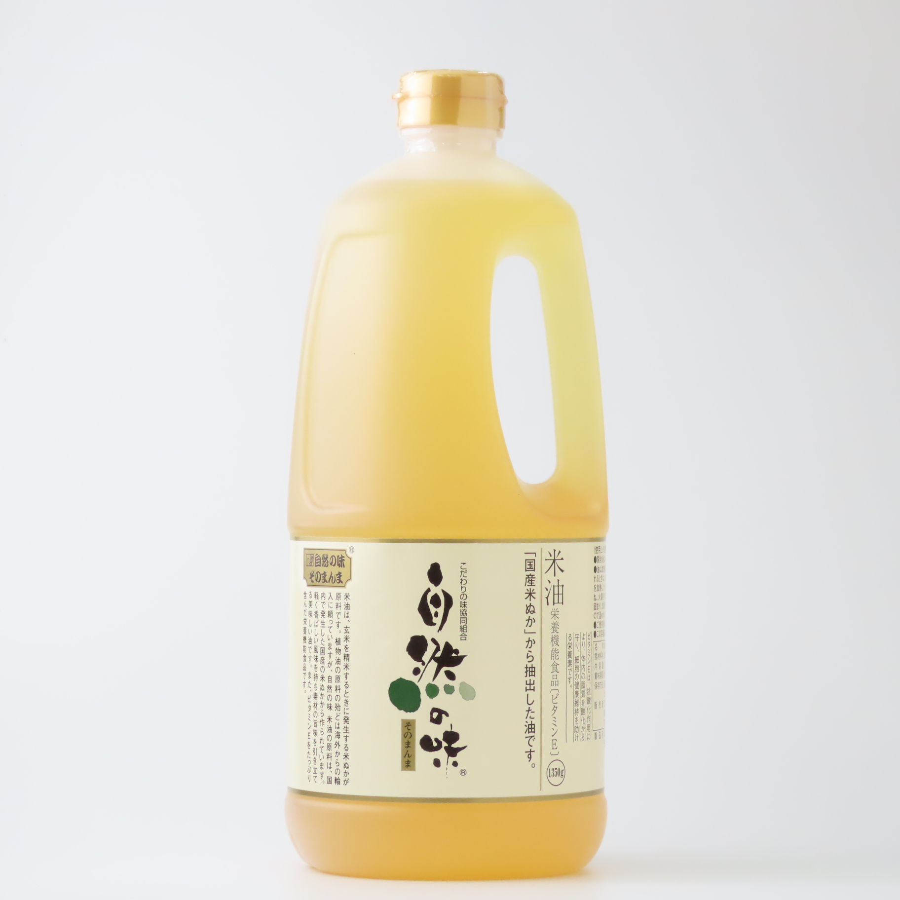 ボーソー油脂 米油 1350g×6本入 ビタミンE 栄養機能食品 油 調味料 送料無料 超激得SALE 1350g×6本入