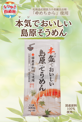 本気（マジ）でおいしい!