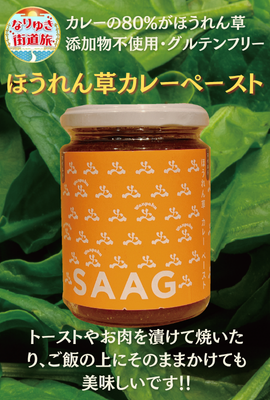 中身の80%がほうれん草！