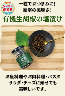 1粒でおつまみに！