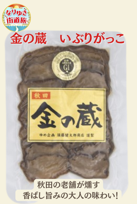 香りと食感が抜群！