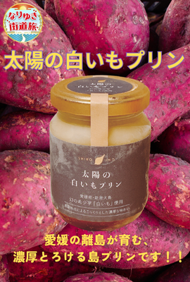 幻の白芋のうまみたっぷり！