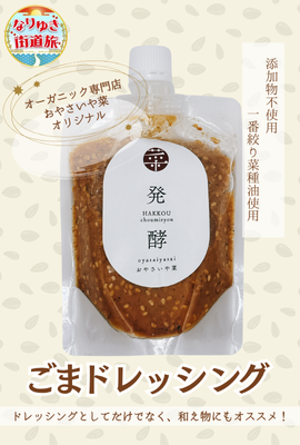 何にでも合う万能調味料！