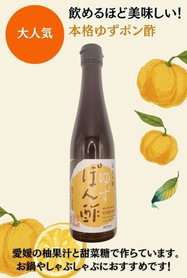 大人気！飲めるほど美味しいゆずポン酢！